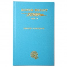 212-680 AKD4094B H/BOOK OWNERS AH3000